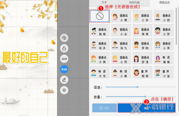 万彩字影大师使用教程图片21
