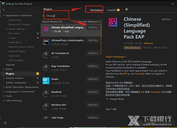 PyCharm汉化说明2