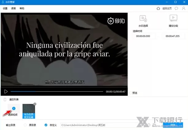 傲软水印管家图片8