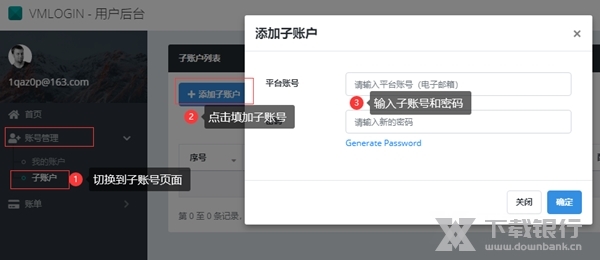 VMLogin中文版图片4