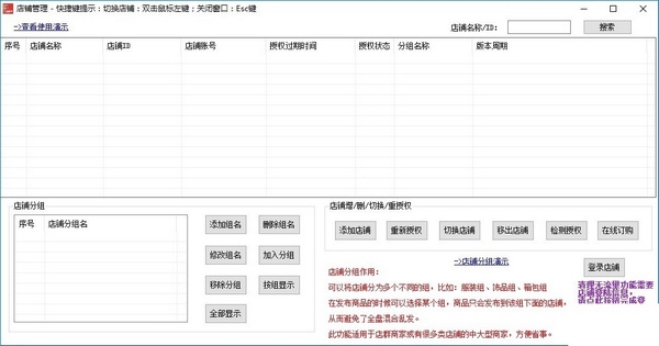 面兜兜快手上货助手截图2