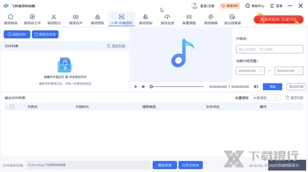 飞转音频转换器截图2