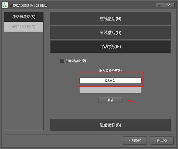 中望CAD建筑版2021破解版图8