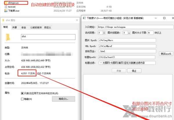 下载君下载利器 下载君图片7