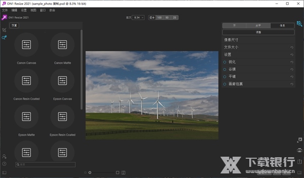 ON1 Resize 2021破解版