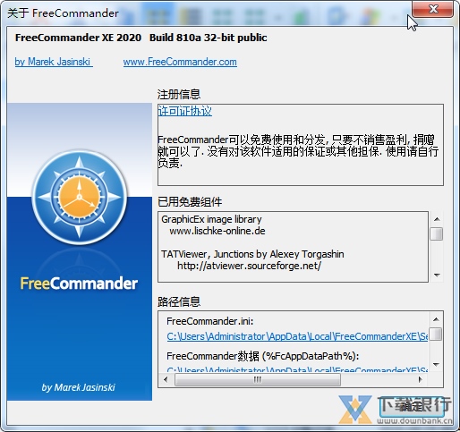FreeCommanderXE图片3
