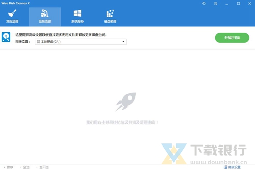 Wise Disk Cleaner x去广告版图片1
