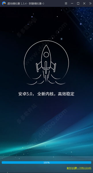 遁地模拟器下载