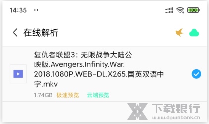 离线云使用教程图片5