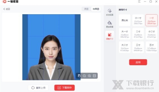 一键抠图图片10