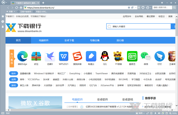 阿里云浏览器图片1