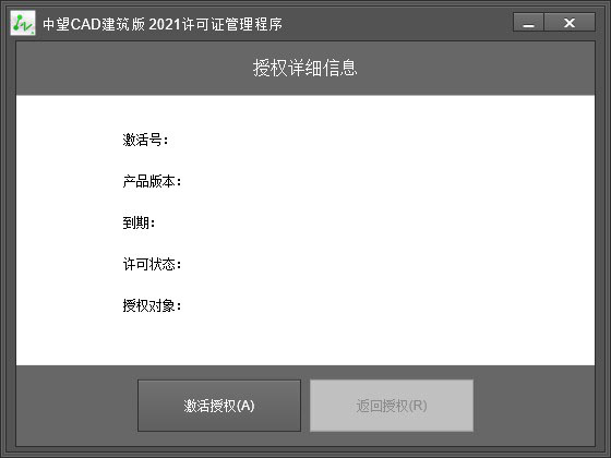 中望CAD建筑版2021破解版图6