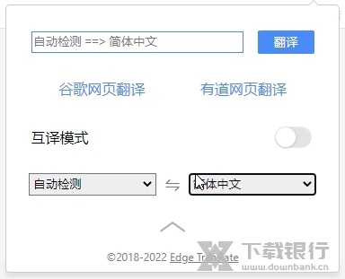侧边翻译插件截图1