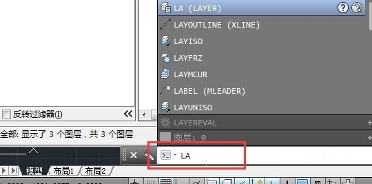 AutoCad2014破解版32位图片10