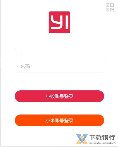 小蚁摄像机电脑版图片3