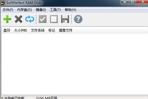 SoftPerfectRAMDisk截图1
