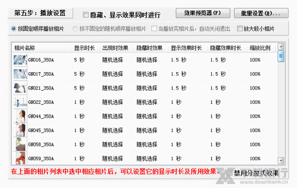 友锋电子相册调节图片教程图片5