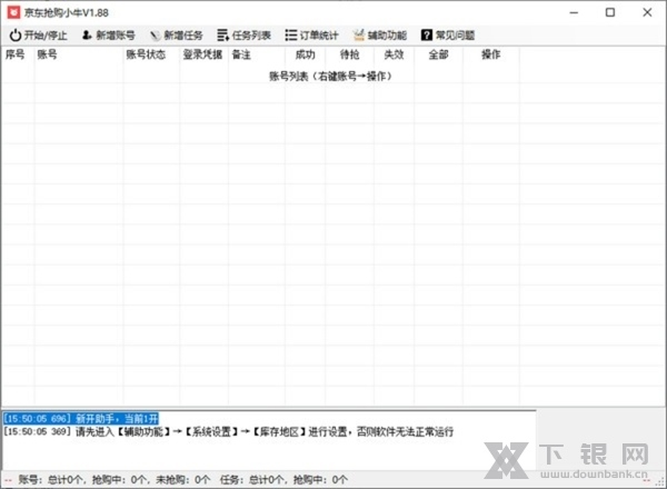 京东抢购小牛软件截图1
