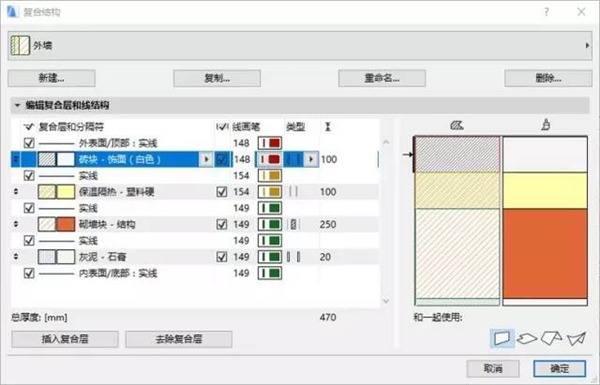 ArchiCAD25中文破解版图片14