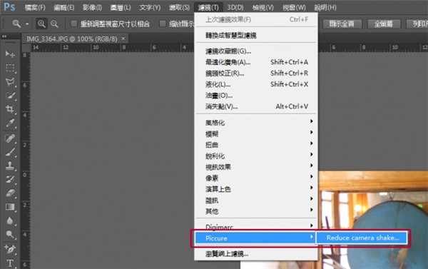 Piccure for photoshop破解版图片