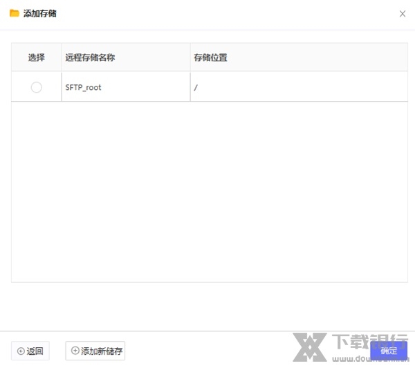 护卫神好备份系统图片7