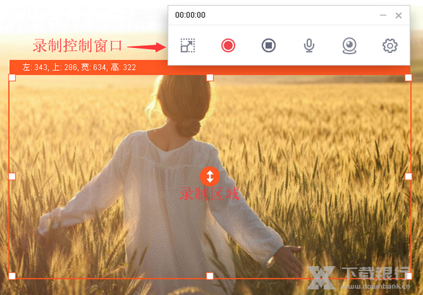 万彩录屏大师使用教程图片4