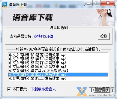 智友播音大师图片4