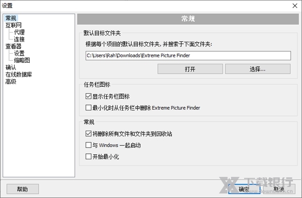 ExtremePicture Finder图片4