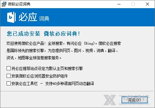 微软必应词典图片4