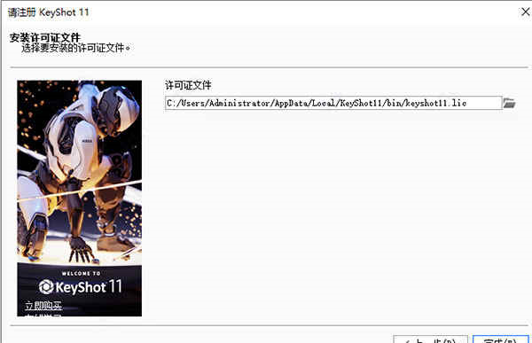 KeyShot11破解版图片12
