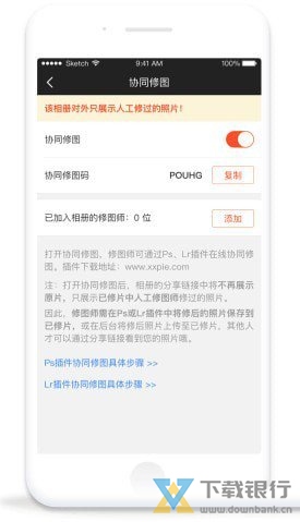 享像派使用说明图片1