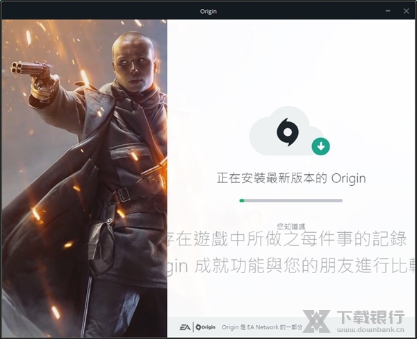Origin客户端图片3