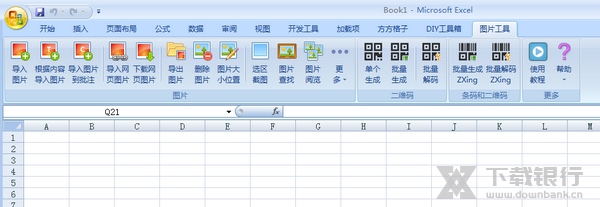 Excel图片工具箱图片