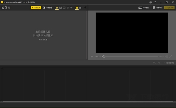 IcecreamVideoEditorPro破解版图片1