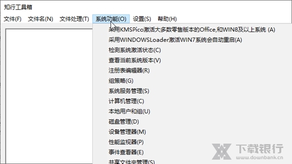 知行工具箱截图3