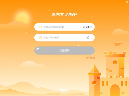 魔法课堂教师版图片1