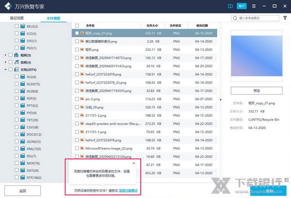 万兴恢复专家图片