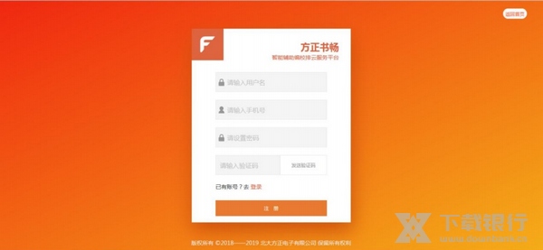 方正智能辅助审校图片1