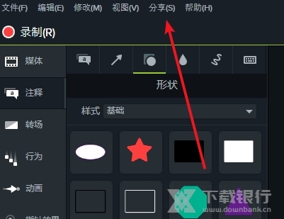CamtasiaStudio图片8