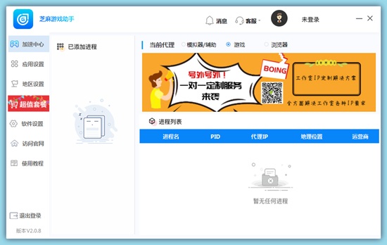 芝麻游戏助手图片1