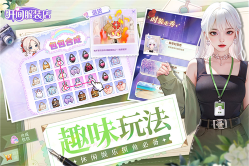 开间服装店游戏图片2