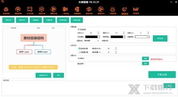 大神AI剪辑图片2
