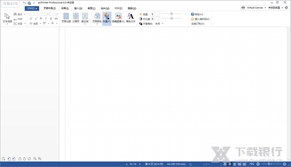 priPrinterprofessional图片1
