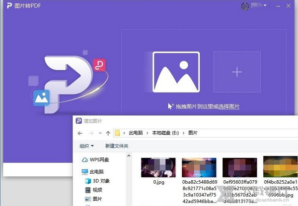 金山PDF把图片转换成pdf教程图片4