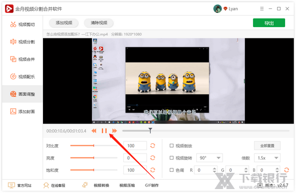 金舟视频压缩软件调整视频的播放速度方法图片4