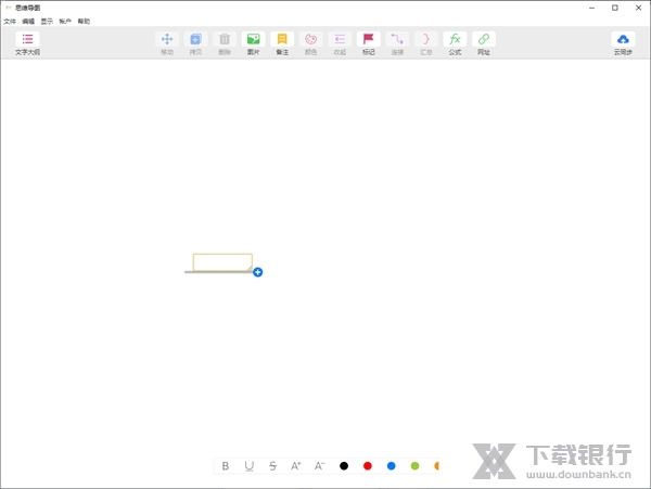 MindLine思维导图破解版图1