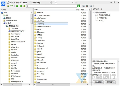 易用CAD看图软件截图4