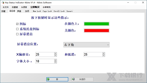 KeyStatusInidicator图片3
