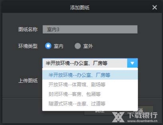 TPLINK无线规划工具图片4