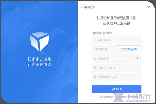 扮家家云渲染使用教程图片3